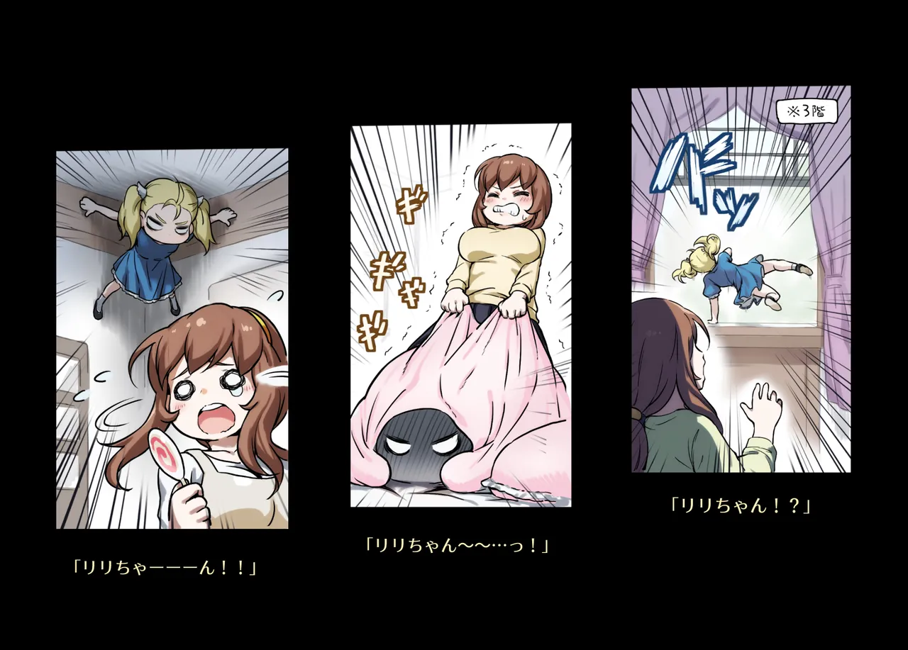 みつバチすずめバチ MEMORIAL - page335