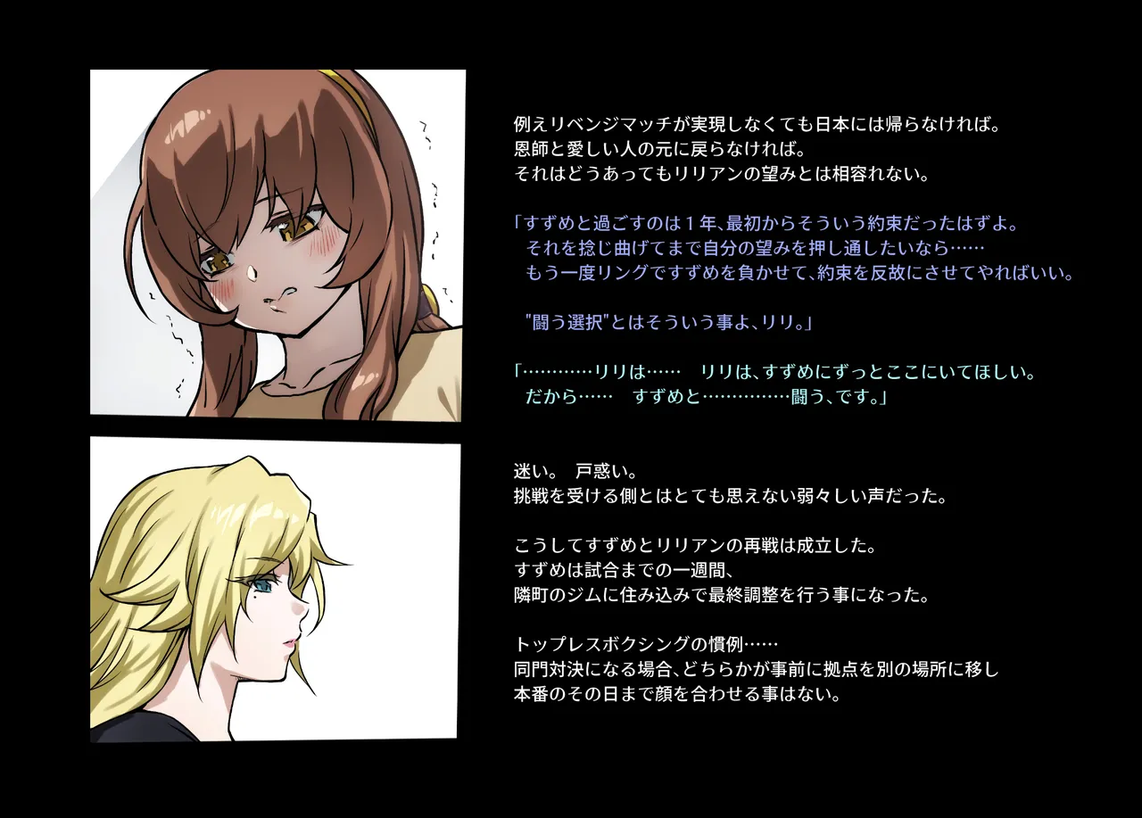 みつバチすずめバチ MEMORIAL - page337