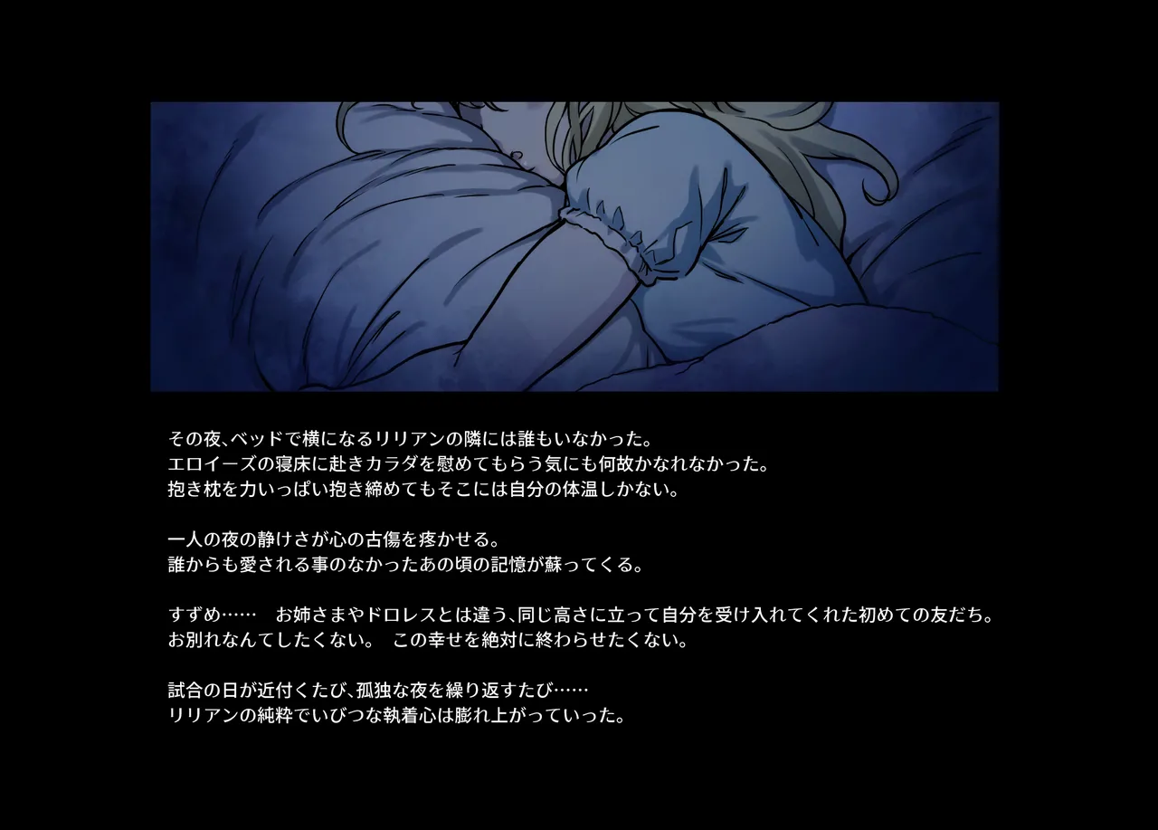 みつバチすずめバチ MEMORIAL - page338