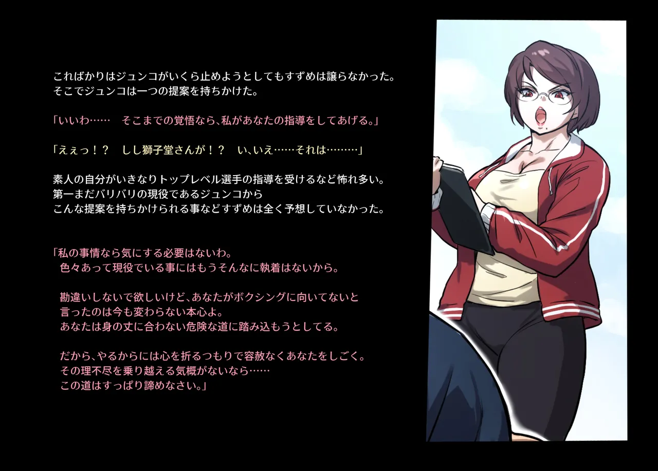 みつバチすずめバチ MEMORIAL - page34
