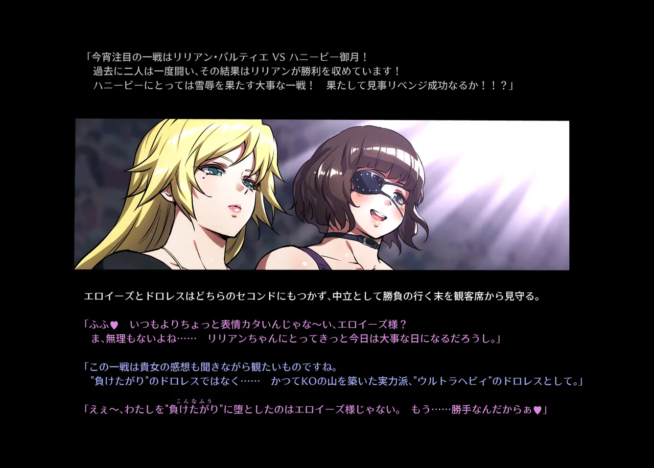 みつバチすずめバチ MEMORIAL - page341
