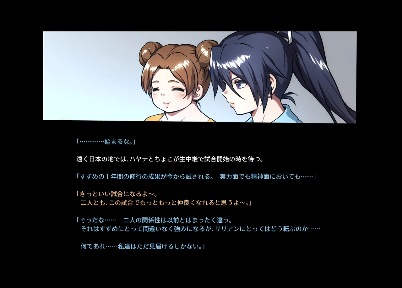 みつバチすずめバチ MEMORIAL - page342