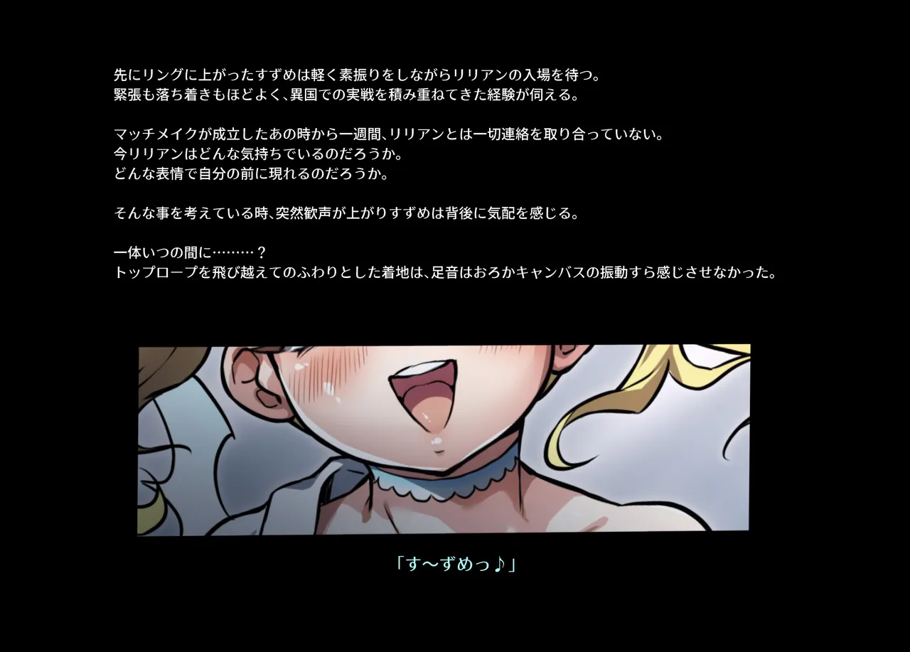 みつバチすずめバチ MEMORIAL - page343