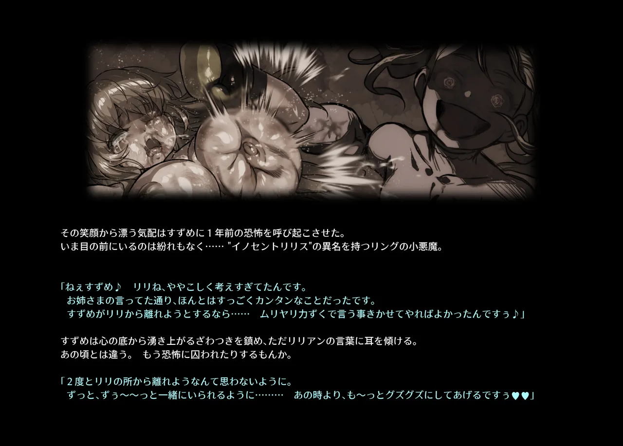 みつバチすずめバチ MEMORIAL - page345