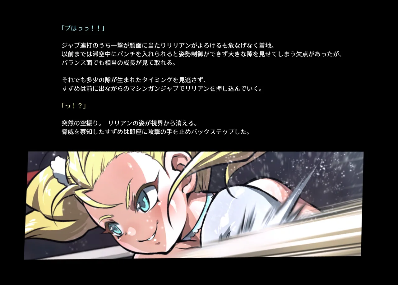 みつバチすずめバチ MEMORIAL - page352