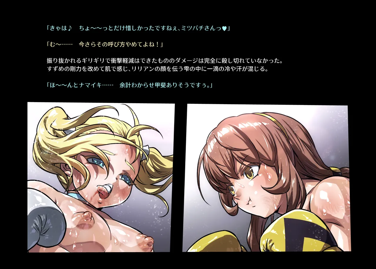 みつバチすずめバチ MEMORIAL - page360