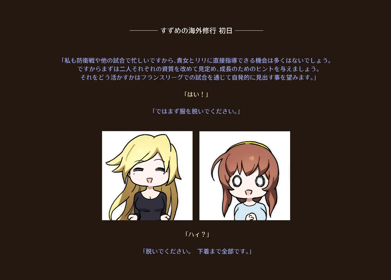 みつバチすずめバチ MEMORIAL - page362