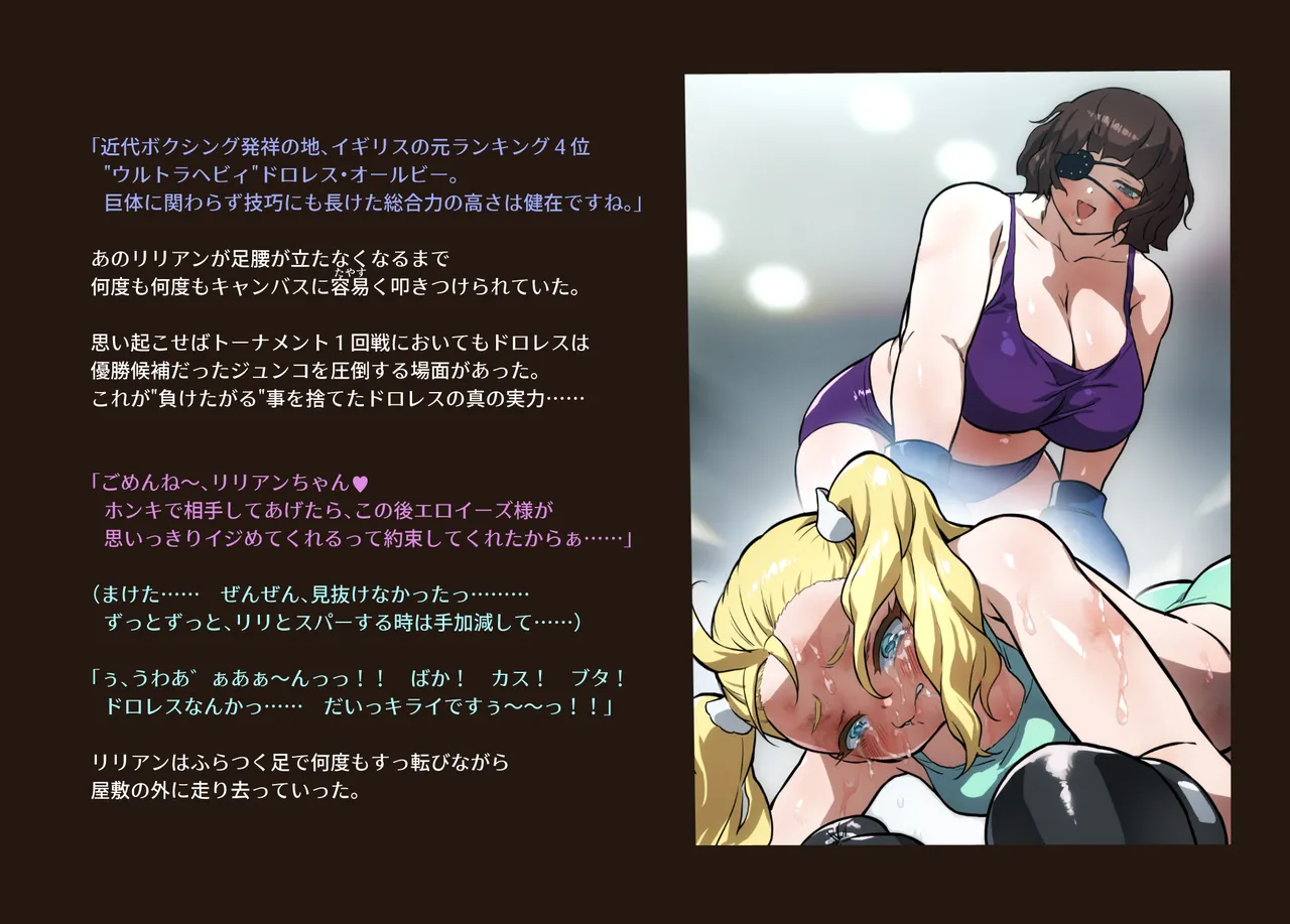みつバチすずめバチ MEMORIAL - page366
