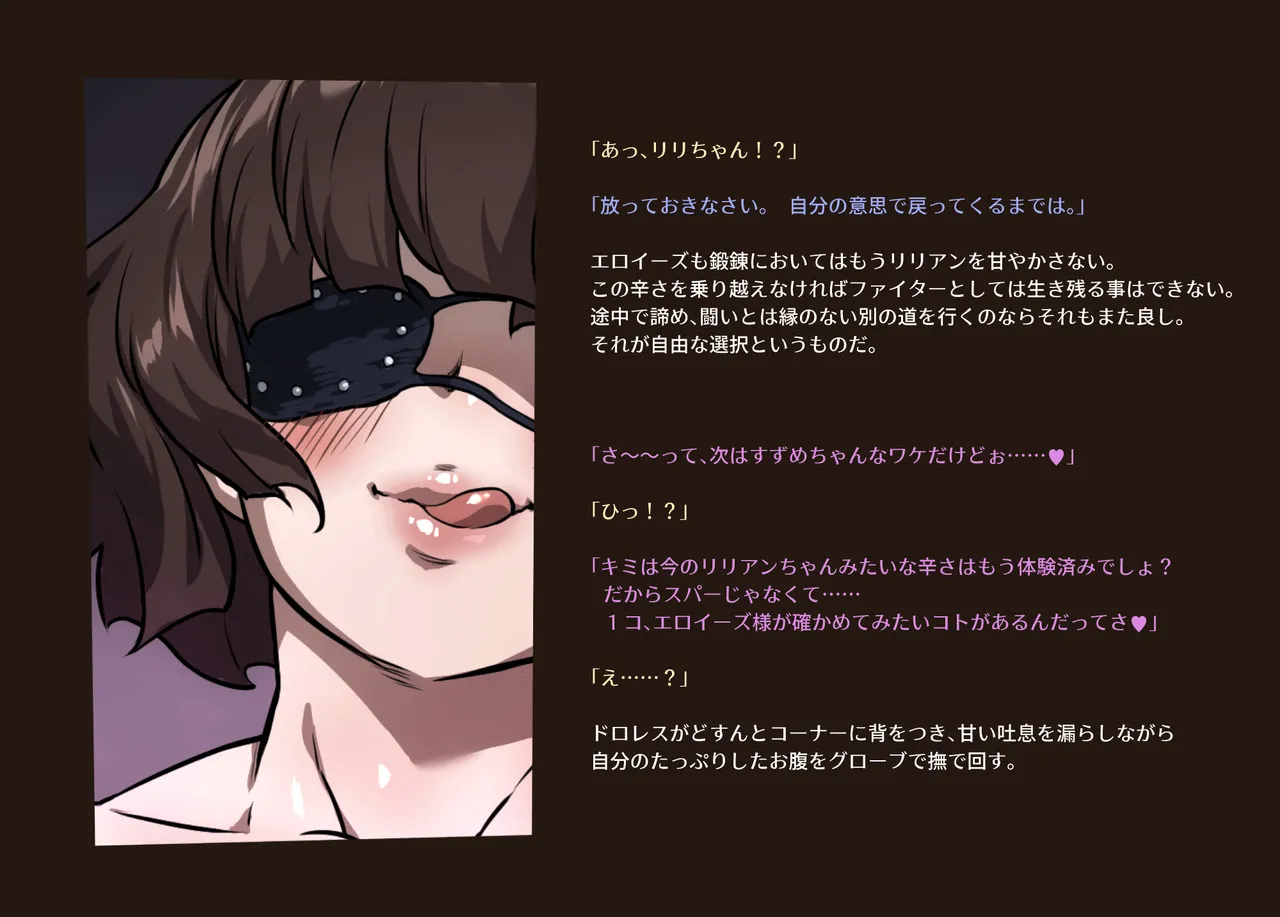 みつバチすずめバチ MEMORIAL - page367