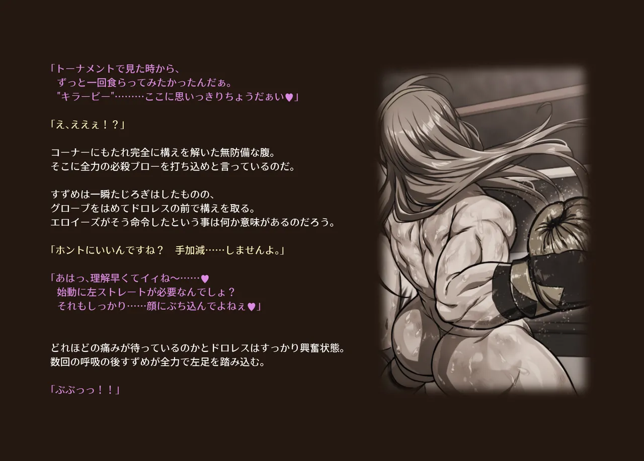 みつバチすずめバチ MEMORIAL - page368