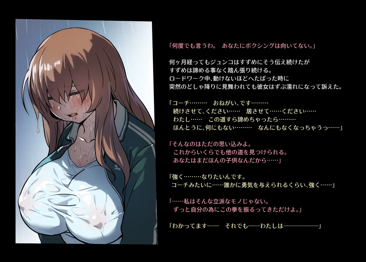 みつバチすずめバチ MEMORIAL - page37