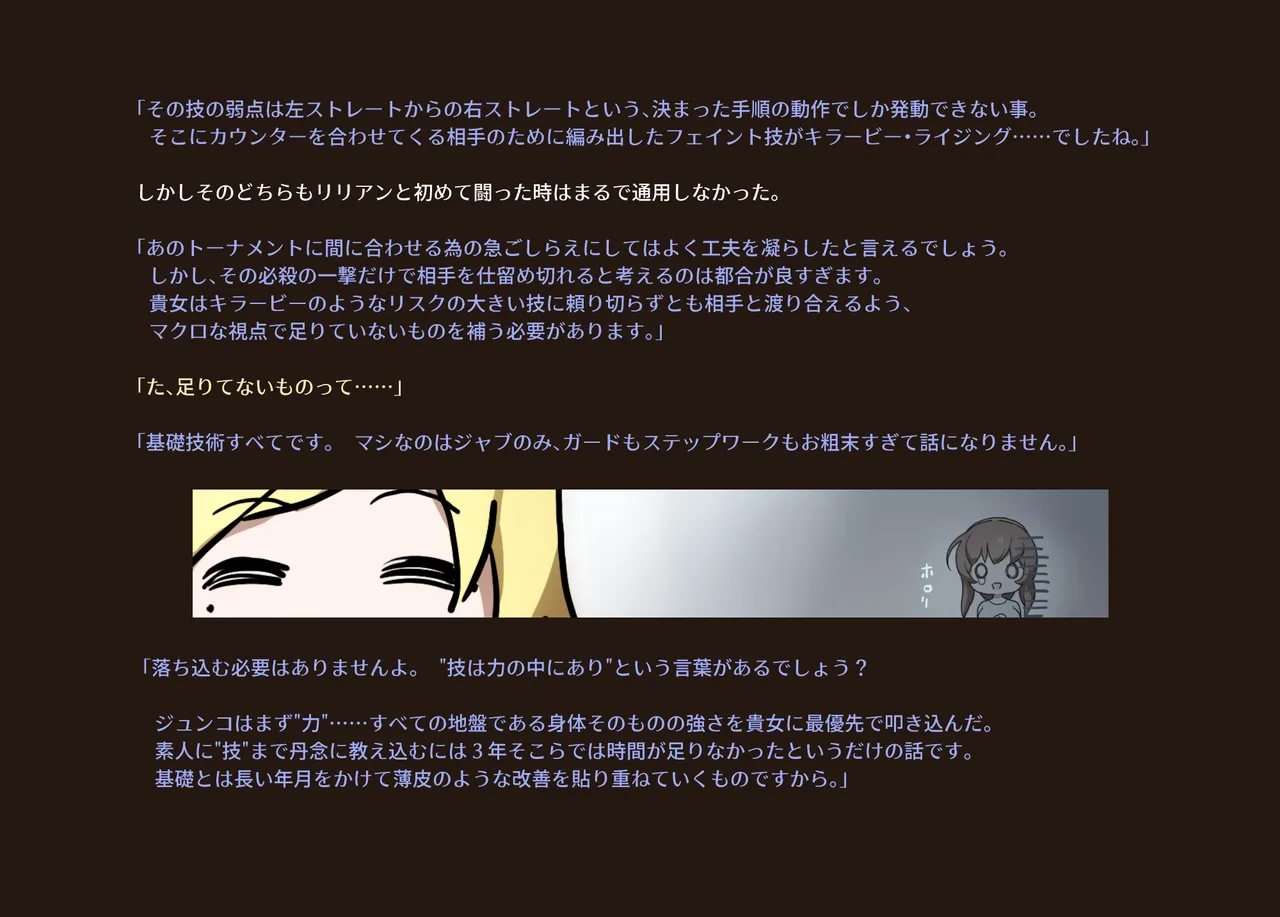 みつバチすずめバチ MEMORIAL - page370