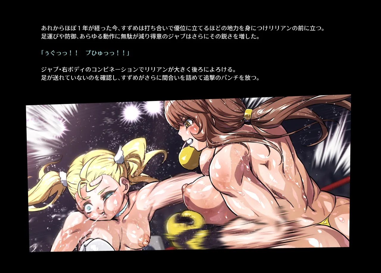 みつバチすずめバチ MEMORIAL - page372