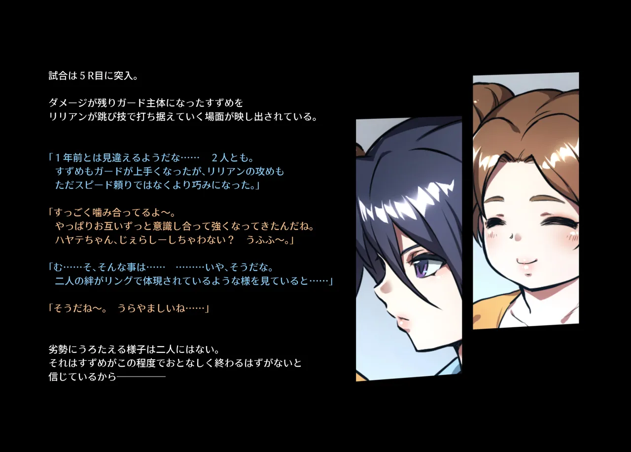 みつバチすずめバチ MEMORIAL - page378