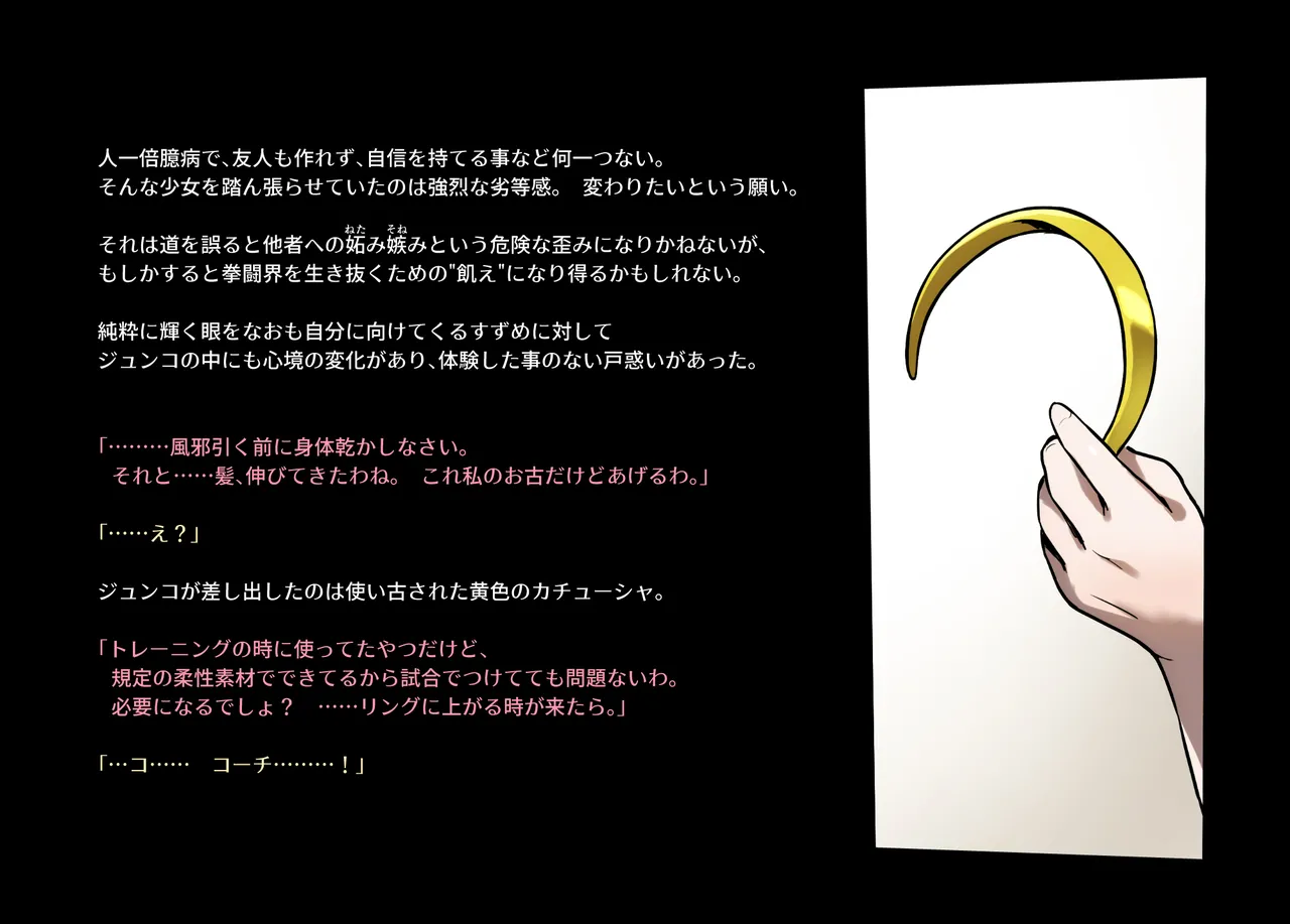 みつバチすずめバチ MEMORIAL - page38