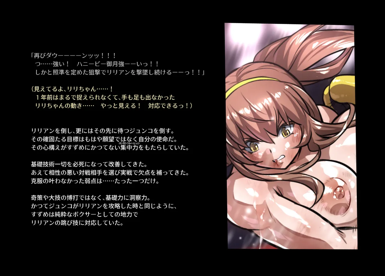みつバチすずめバチ MEMORIAL - page382