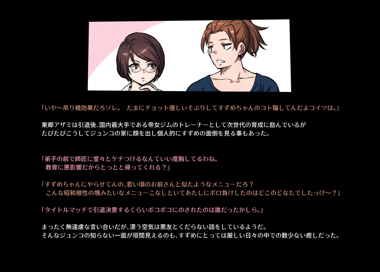 みつバチすずめバチ MEMORIAL - page39
