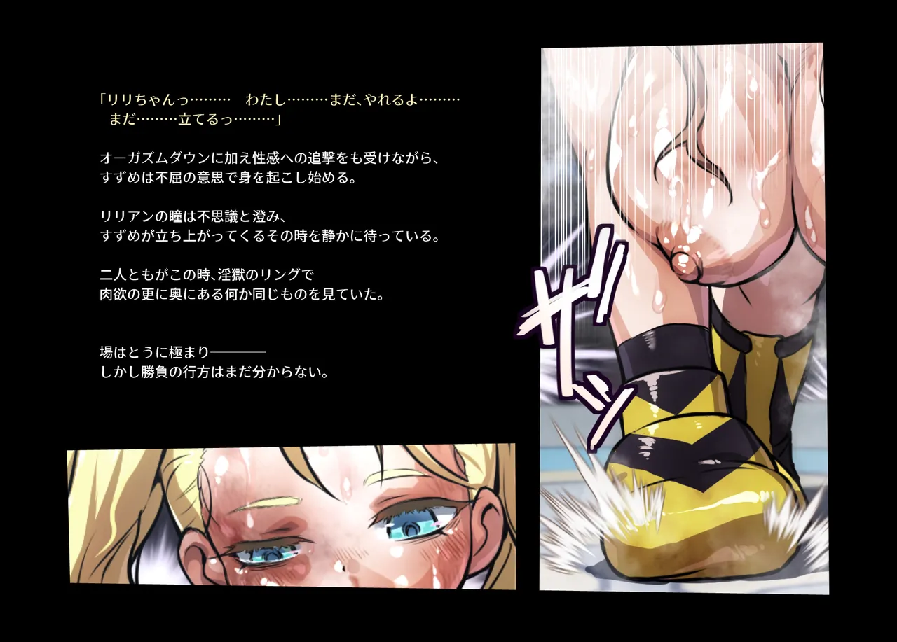 みつバチすずめバチ MEMORIAL - page404