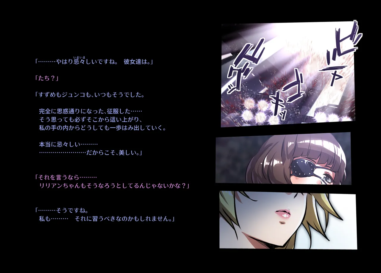 みつバチすずめバチ MEMORIAL - page406