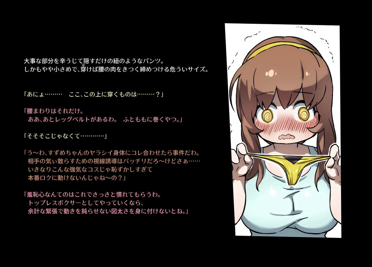 みつバチすずめバチ MEMORIAL - page41