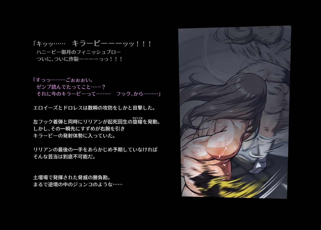 みつバチすずめバチ MEMORIAL - page424
