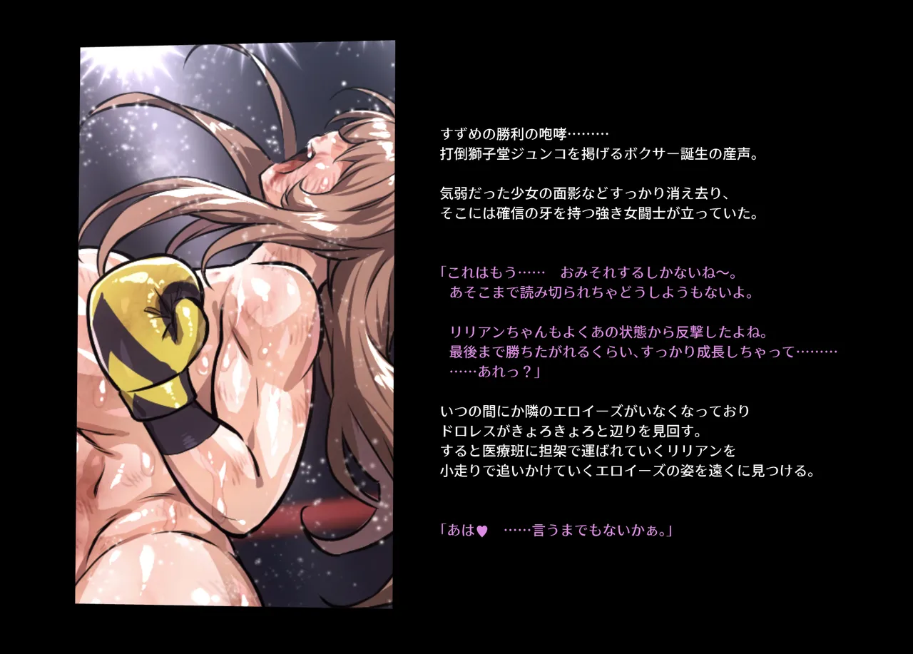 みつバチすずめバチ MEMORIAL - page428