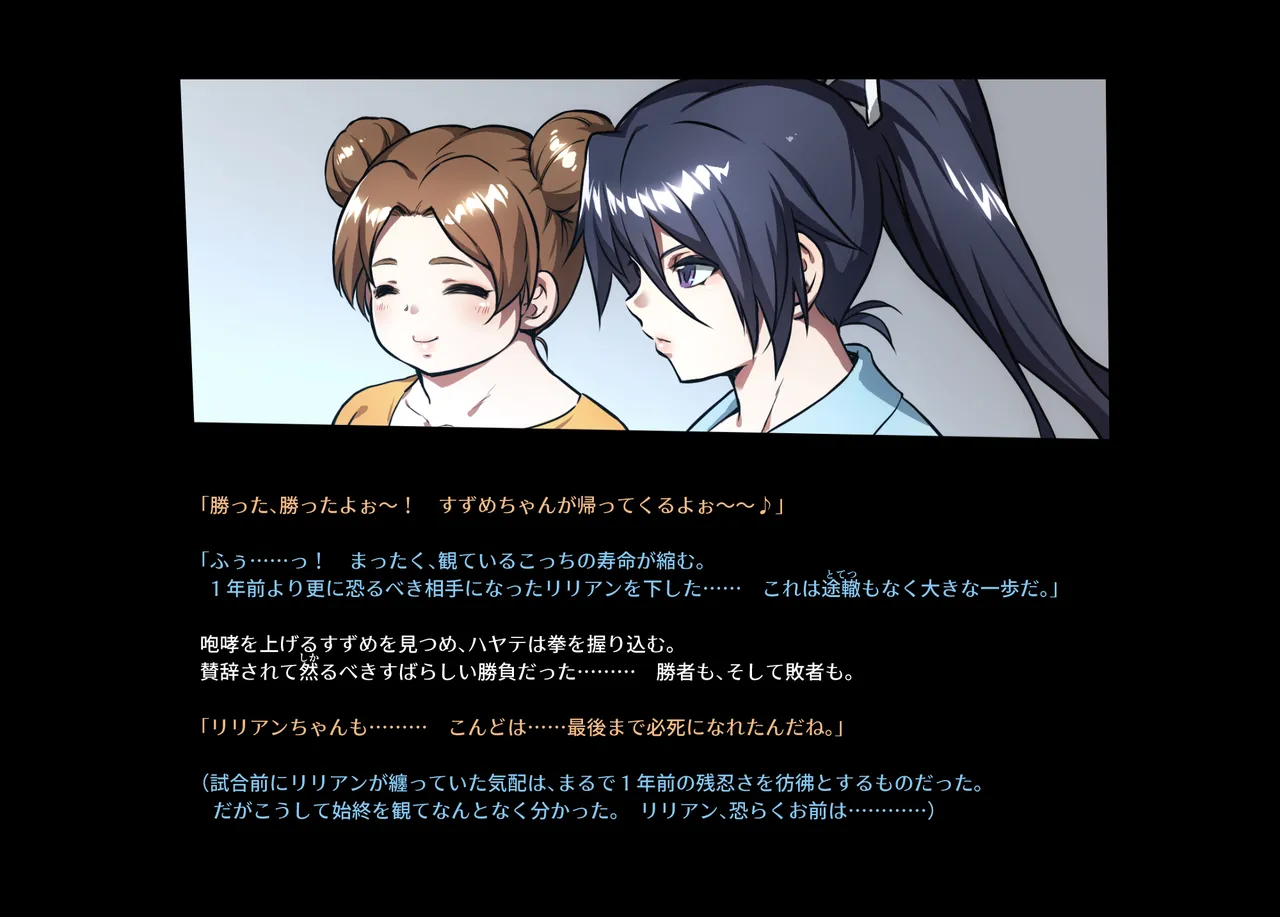 みつバチすずめバチ MEMORIAL - page429