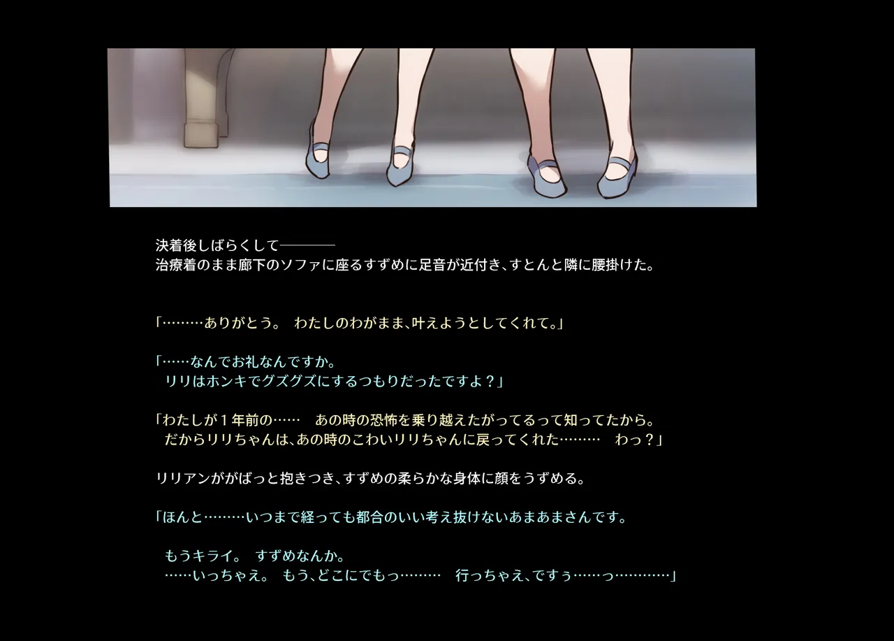 みつバチすずめバチ MEMORIAL - page430
