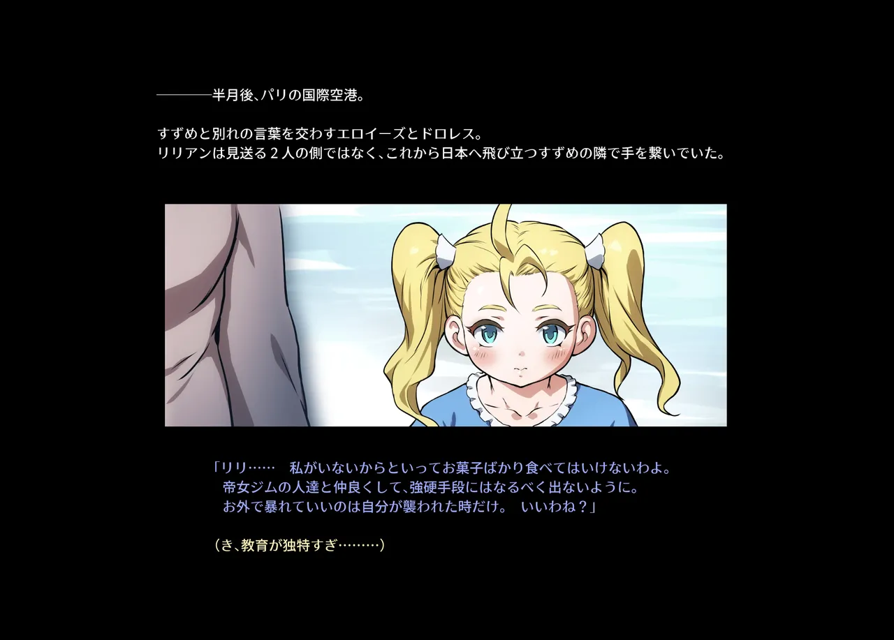 みつバチすずめバチ MEMORIAL - page432