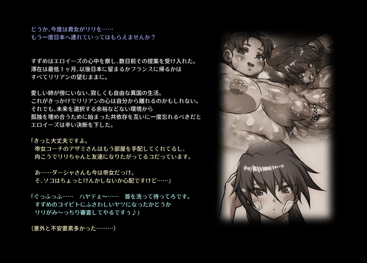 みつバチすずめバチ MEMORIAL - page433