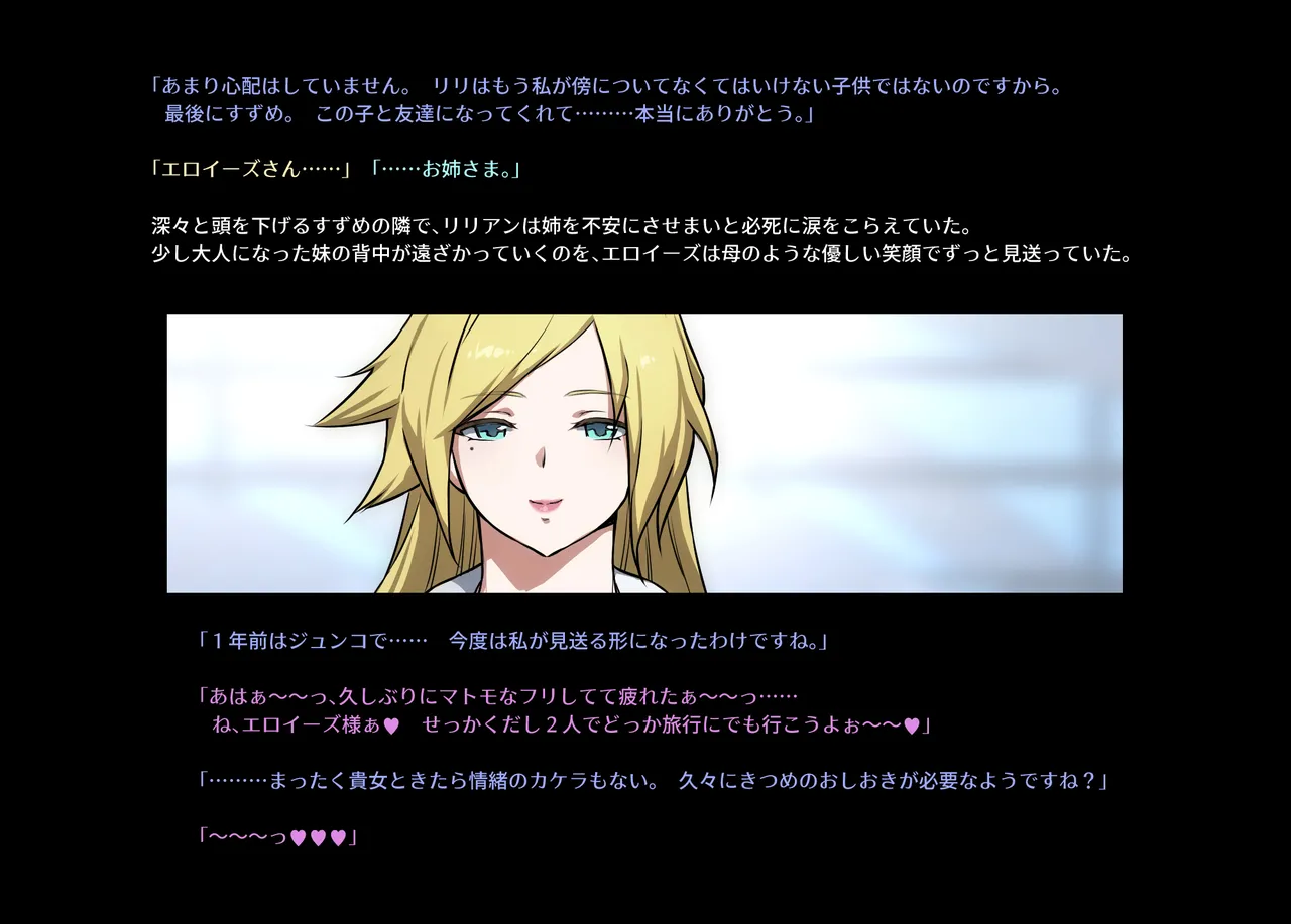 みつバチすずめバチ MEMORIAL - page434