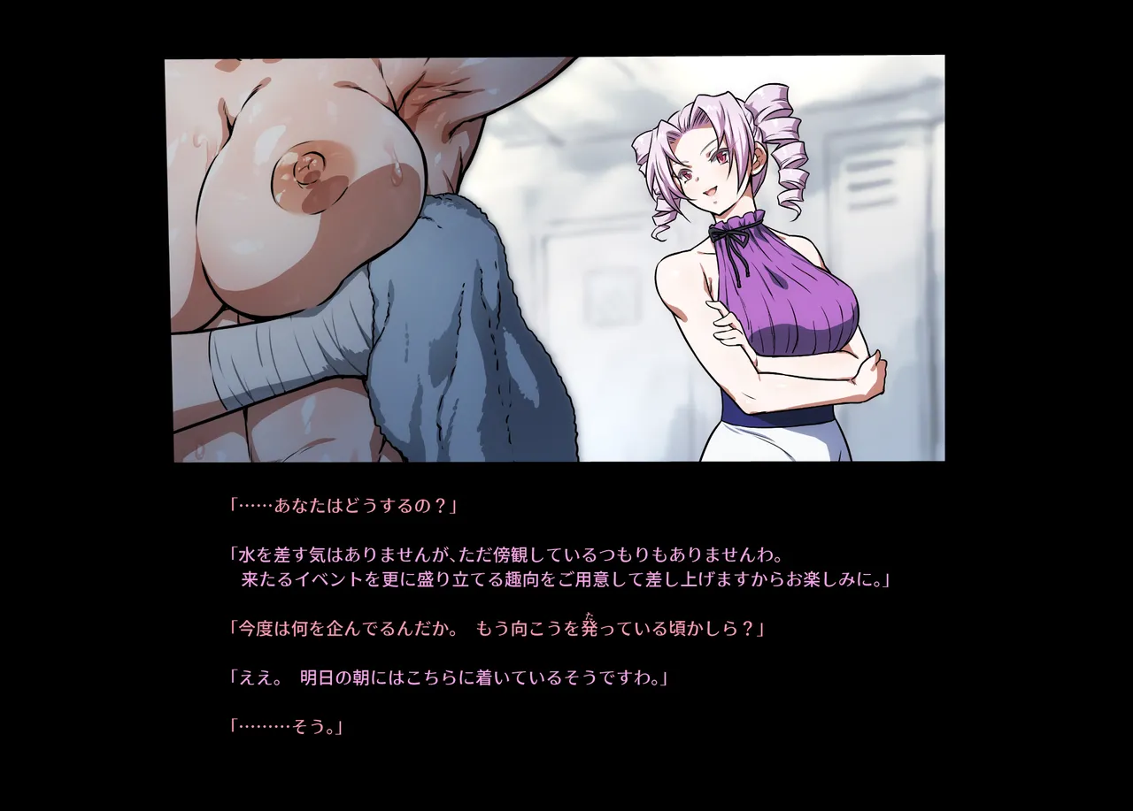 みつバチすずめバチ MEMORIAL - page437