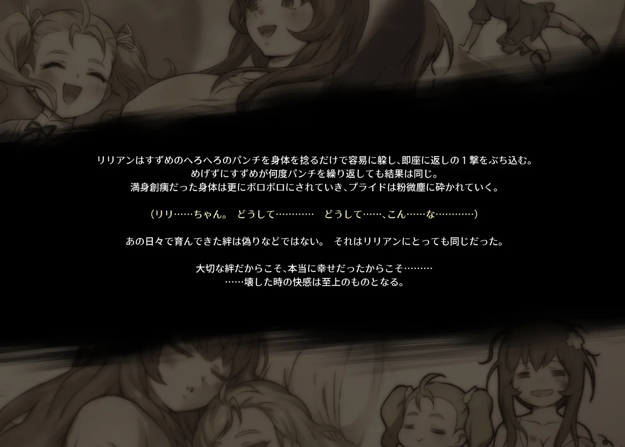 みつバチすずめバチ MEMORIAL - page444
