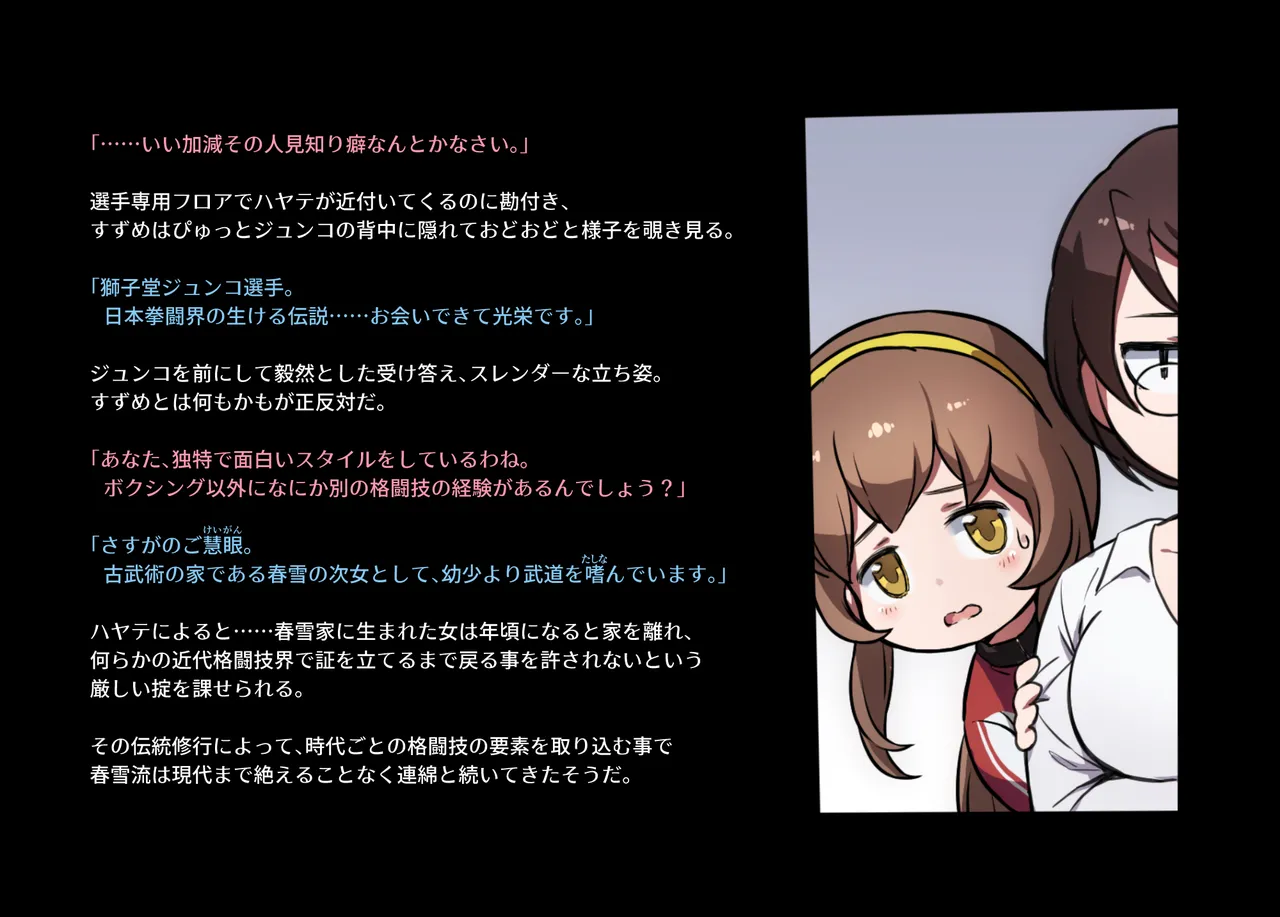 みつバチすずめバチ MEMORIAL - page47