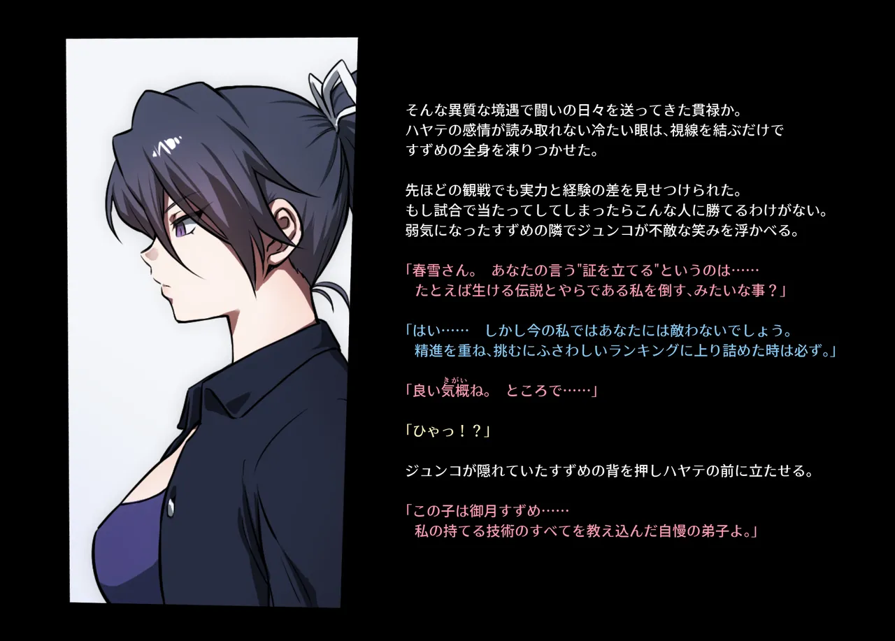 みつバチすずめバチ MEMORIAL - page48