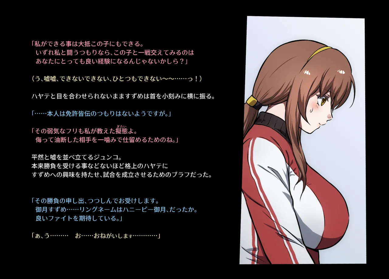 みつバチすずめバチ MEMORIAL - page49