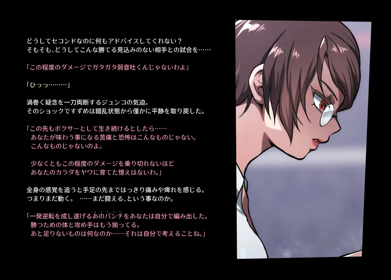 みつバチすずめバチ MEMORIAL - page55
