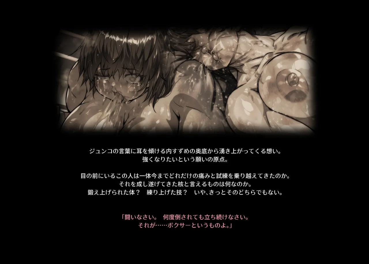 みつバチすずめバチ MEMORIAL - page56