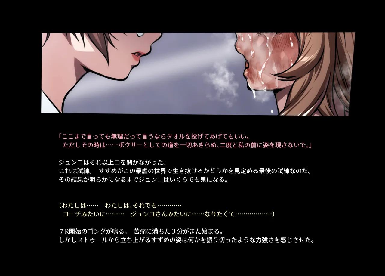 みつバチすずめバチ MEMORIAL - page57