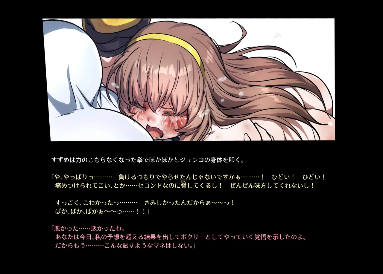 みつバチすずめバチ MEMORIAL - page63