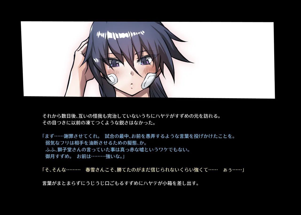 みつバチすずめバチ MEMORIAL - page65