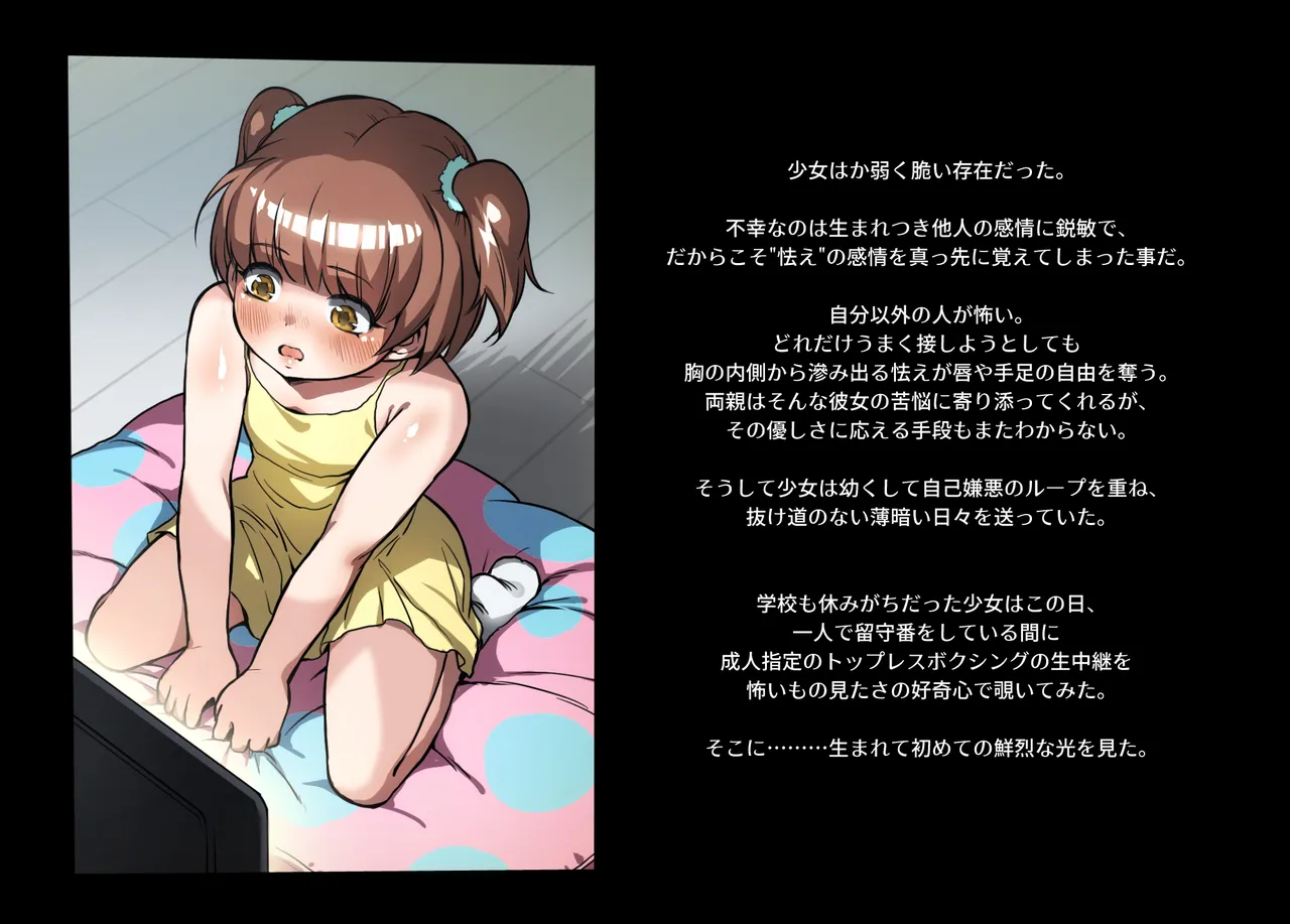 みつバチすずめバチ MEMORIAL - page7