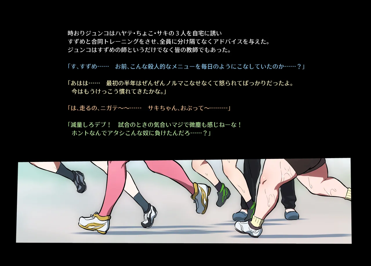 みつバチすずめバチ MEMORIAL - page74