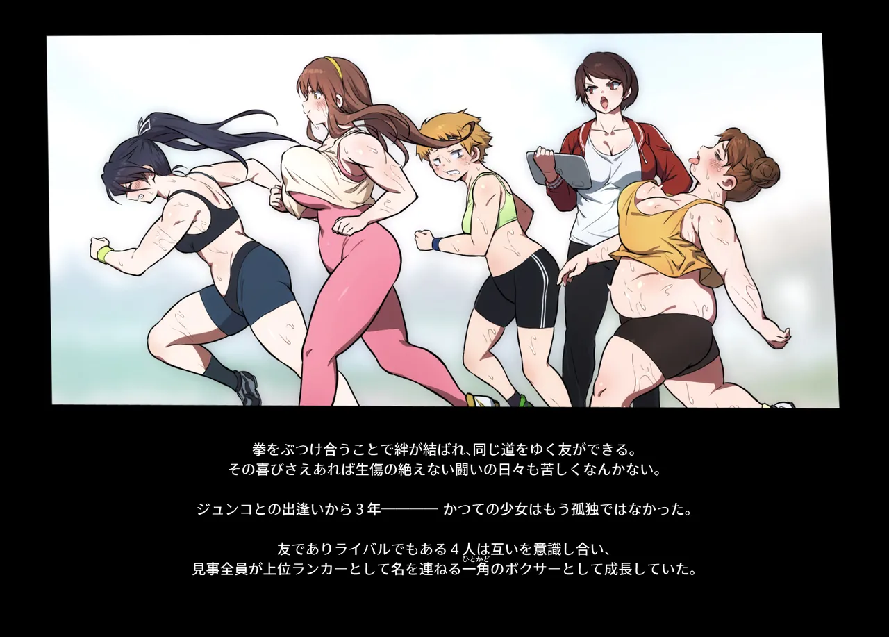 みつバチすずめバチ MEMORIAL - page75