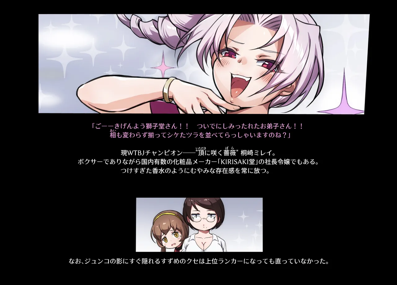 みつバチすずめバチ MEMORIAL - page78
