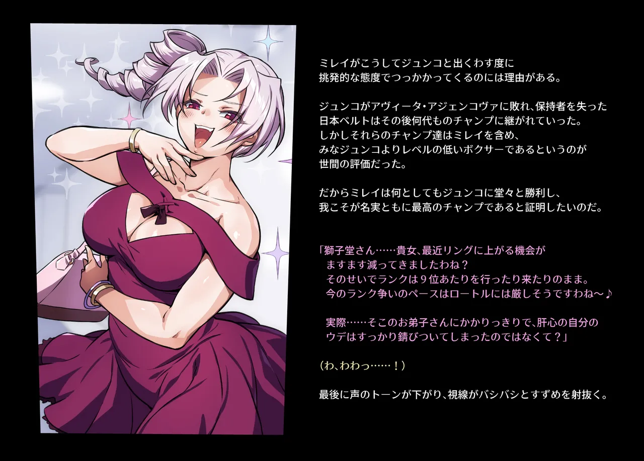みつバチすずめバチ MEMORIAL - page79