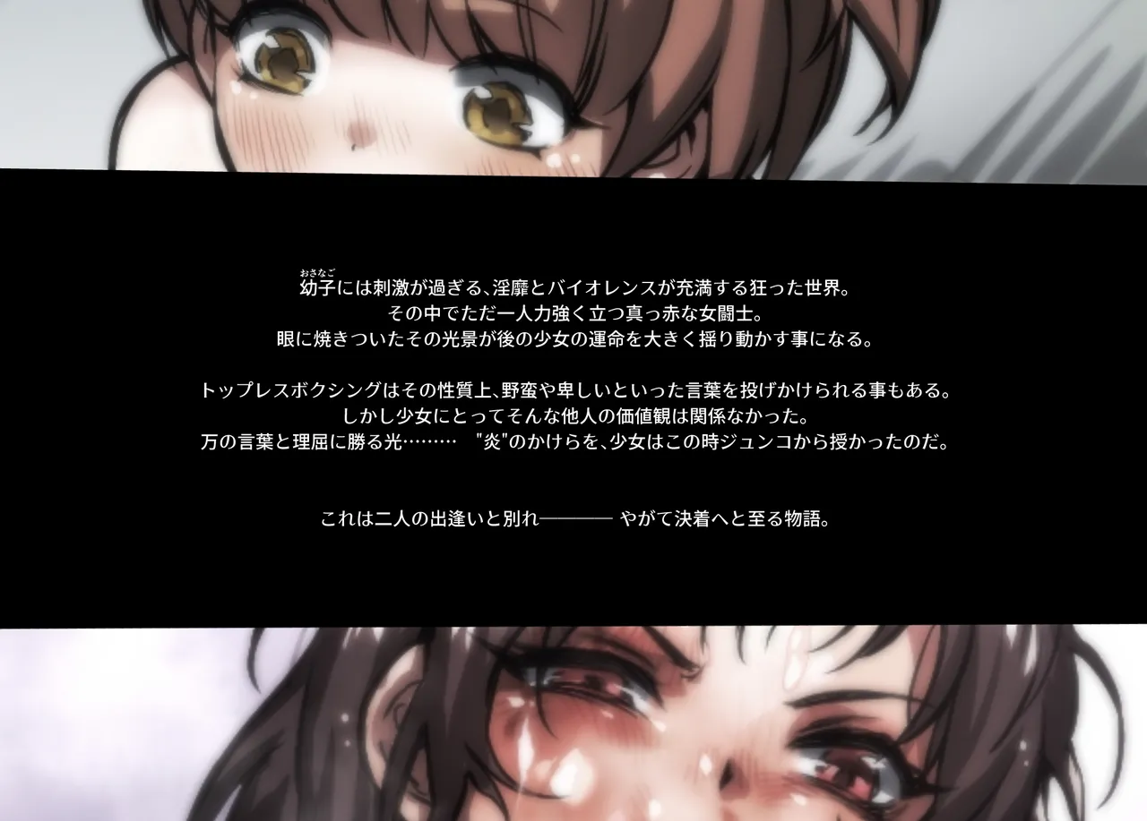 みつバチすずめバチ MEMORIAL - page8
