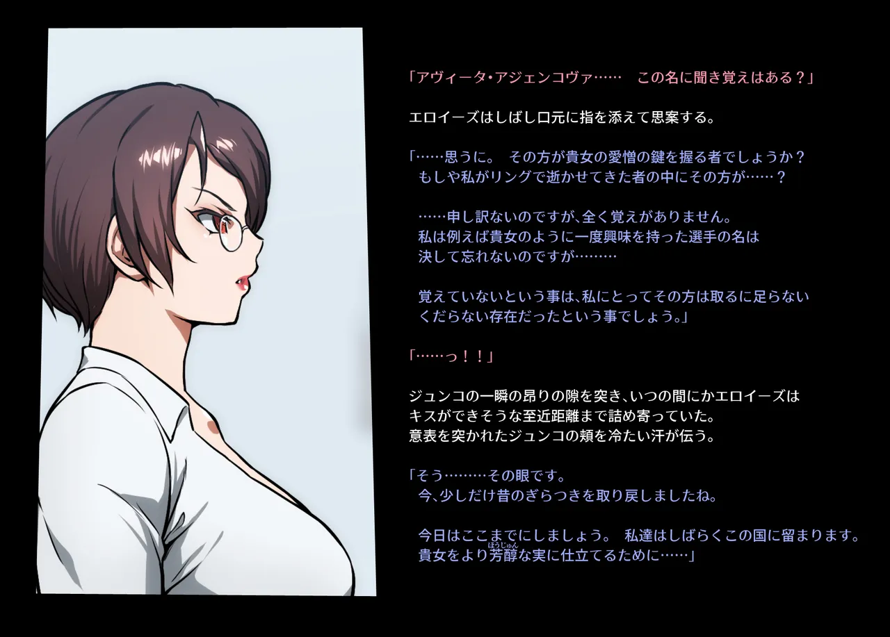 みつバチすずめバチ MEMORIAL - page89