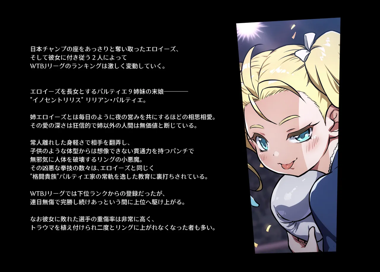 みつバチすずめバチ MEMORIAL - page90