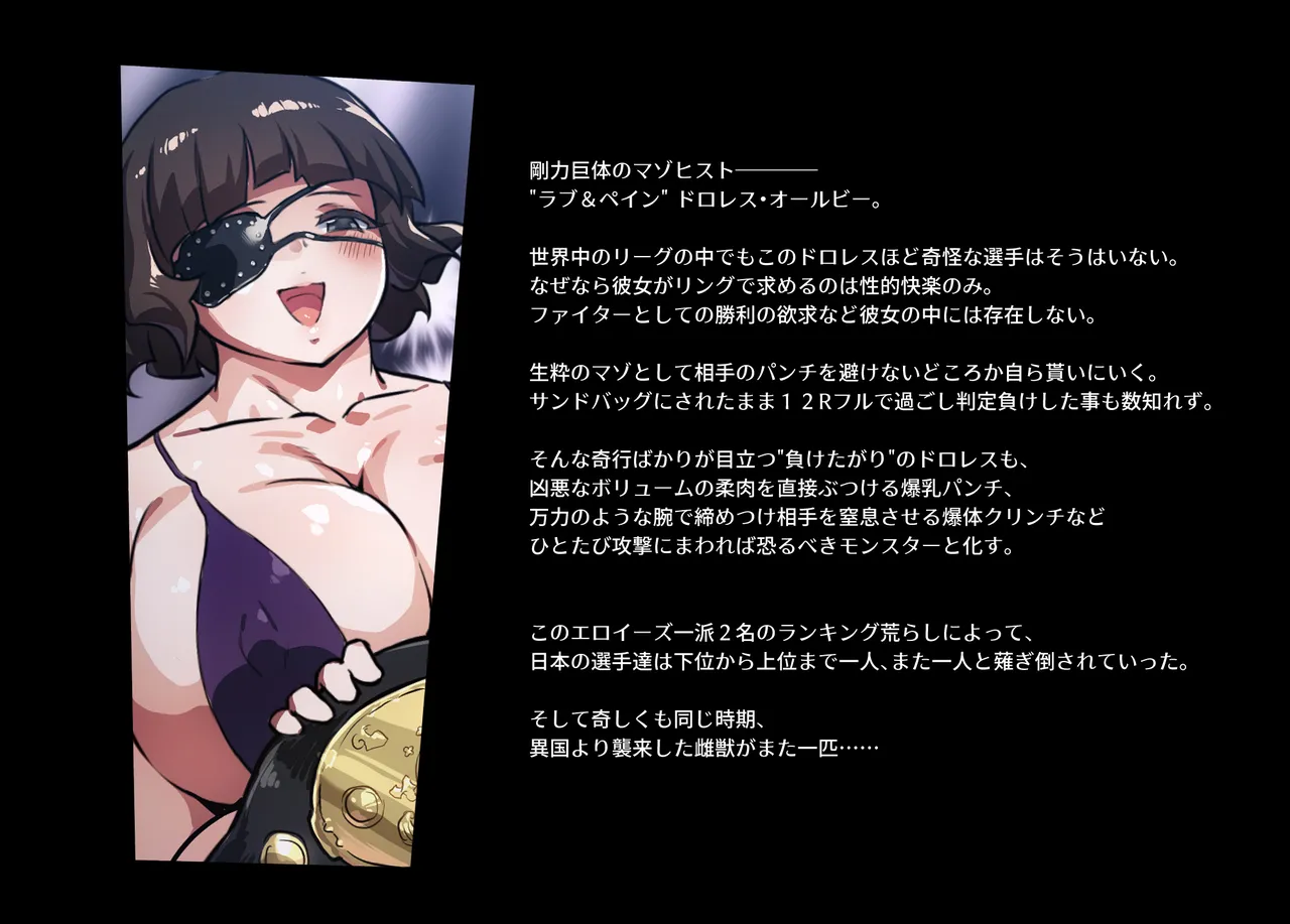 みつバチすずめバチ MEMORIAL - page91